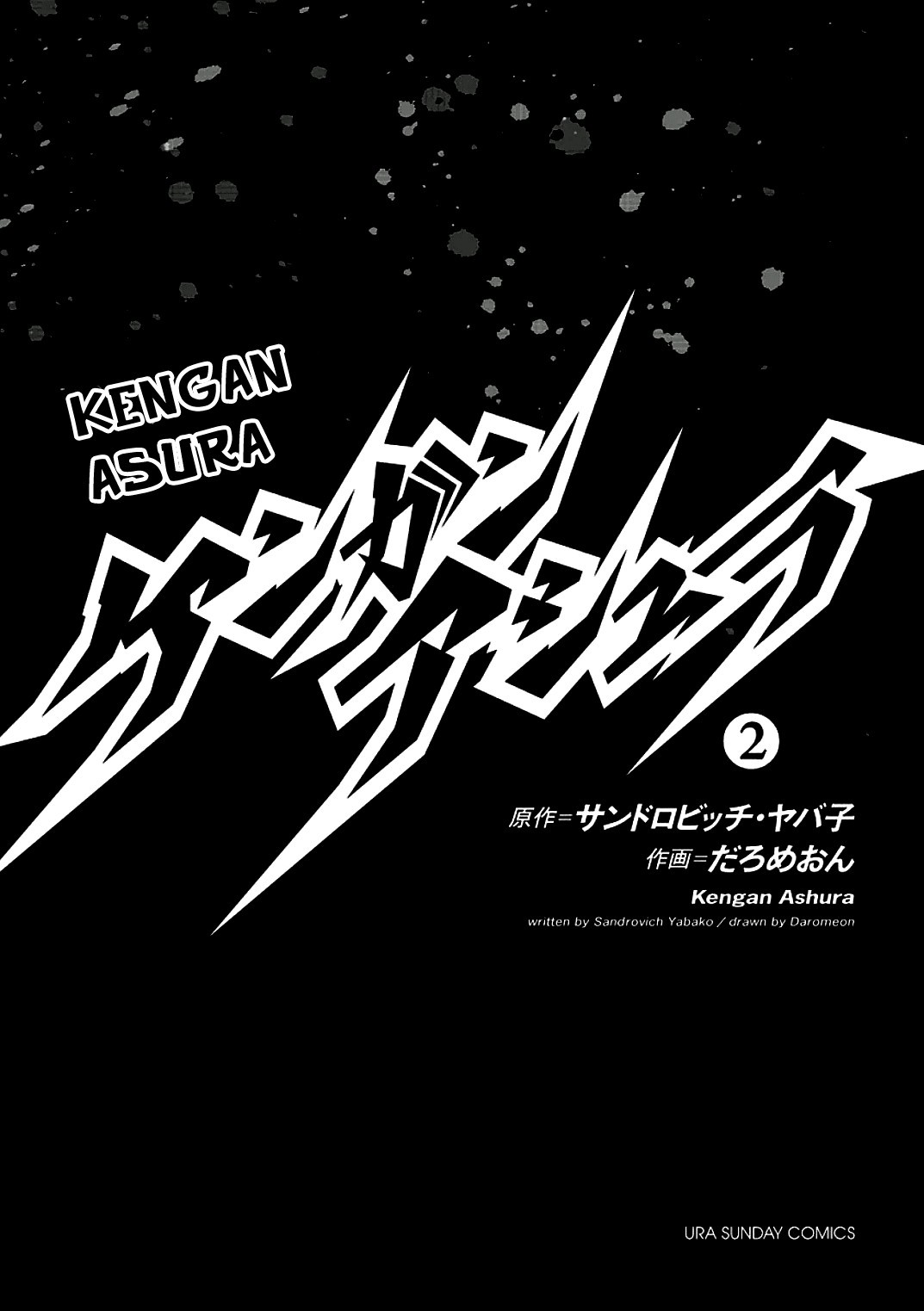 Kengan Ashua Chapter 7 3